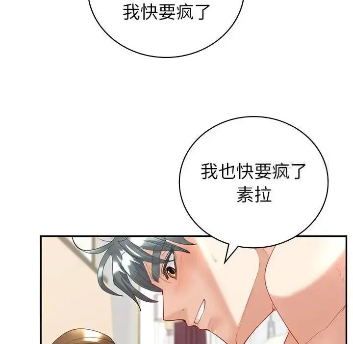 [韩国漫画] 回不去的婚姻 剧情,熟女人妻,女仆#[128P]-51