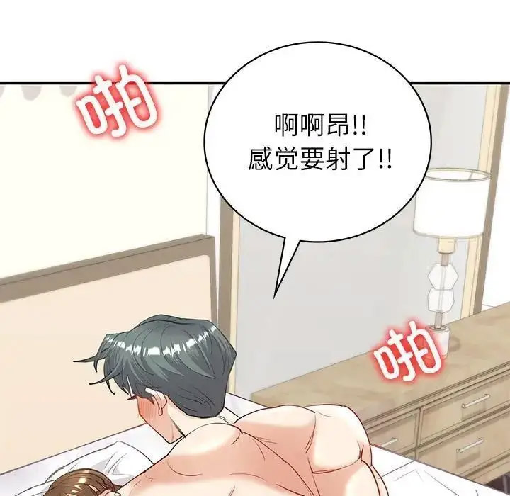 [韩国漫画] 回不去的婚姻 剧情,熟女人妻,女仆#[128P]-61