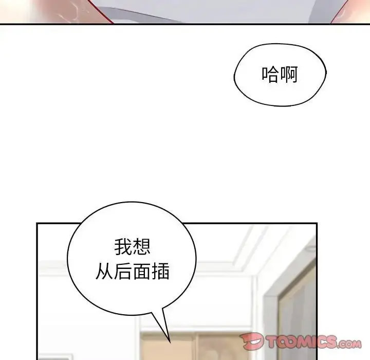 [韩国漫画] 回不去的婚姻 剧情,熟女人妻,女仆#[128P]-69