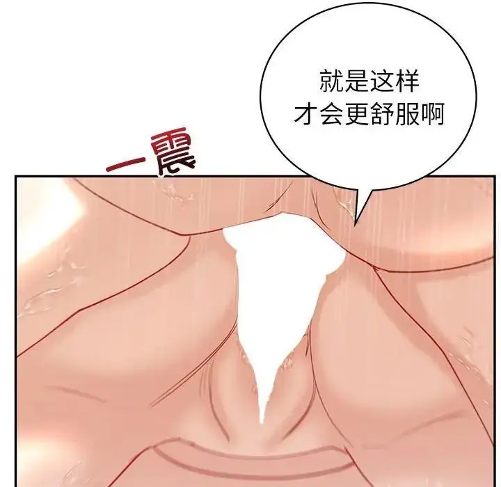 [韩国漫画] 回不去的婚姻 剧情,熟女人妻,女仆#[128P]-73