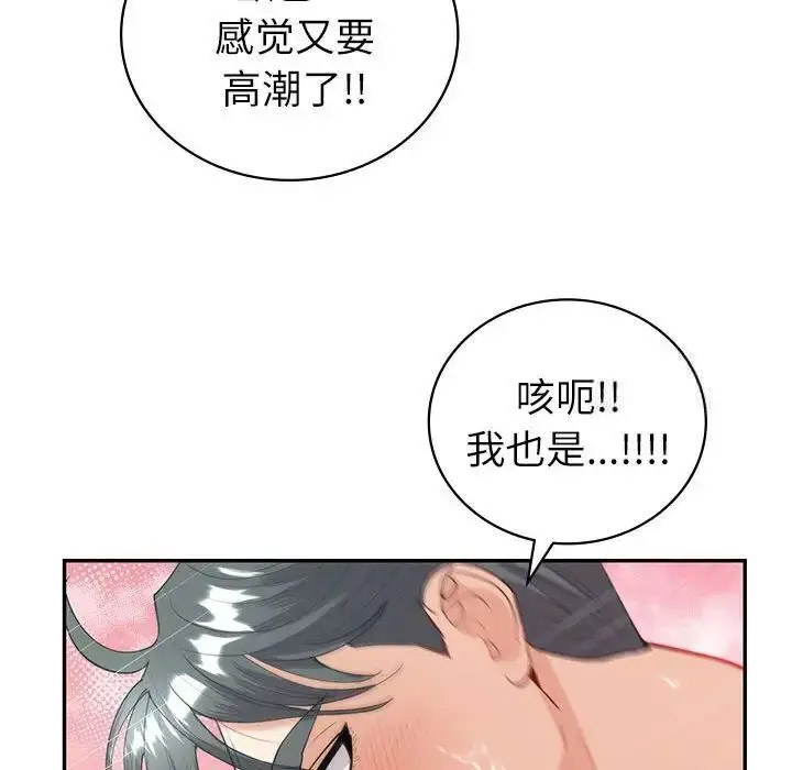[韩国漫画] 回不去的婚姻 剧情,熟女人妻,女仆#[128P]-83