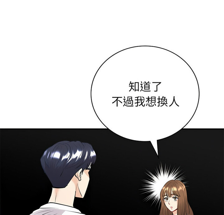 [韩国漫画] 回不去的婚姻 剧情,熟女人妻,女仆#[140P]-1