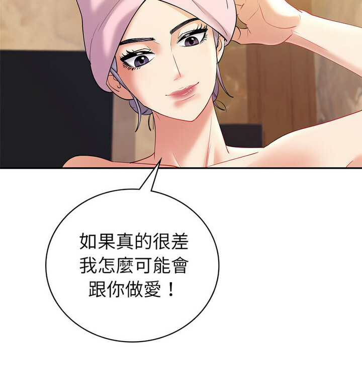 [韩国漫画] 回不去的婚姻 剧情,熟女人妻,女仆#[140P]-108