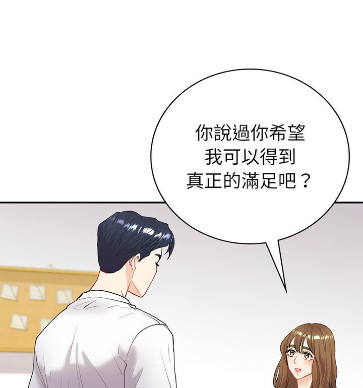 [韩国漫画] 回不去的婚姻 剧情,熟女人妻,女仆#[140P]-17