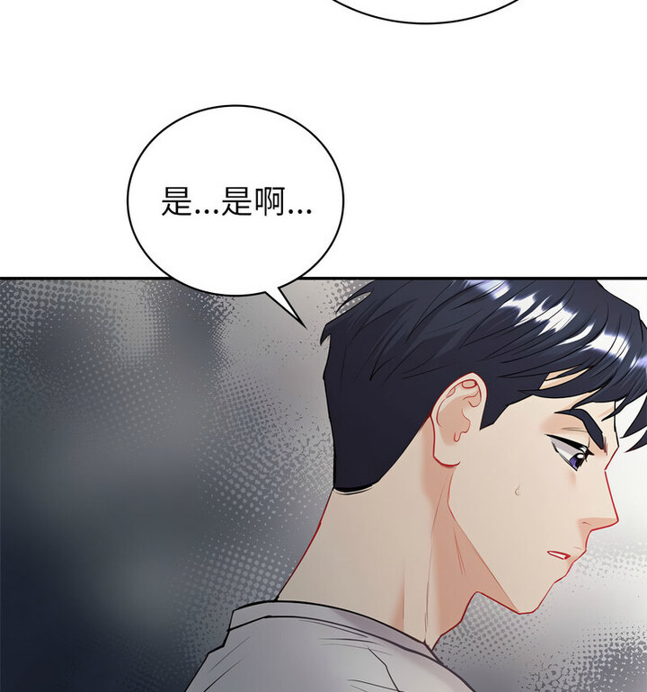 [韩国漫画] 回不去的婚姻 剧情,熟女人妻,女仆#[140P]-19