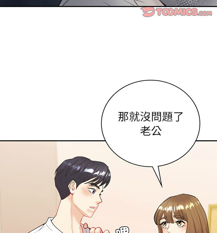 [韩国漫画] 回不去的婚姻 剧情,熟女人妻,女仆#[140P]-20