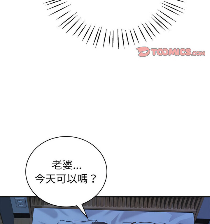 [韩国漫画] 回不去的婚姻 剧情,熟女人妻,女仆#[140P]-28