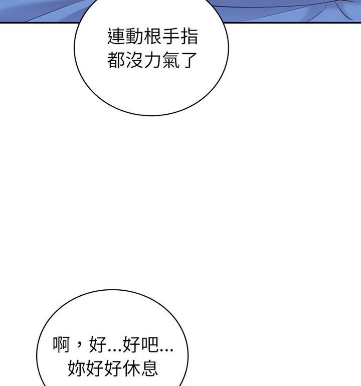 [韩国漫画] 回不去的婚姻 剧情,熟女人妻,女仆#[140P]-31