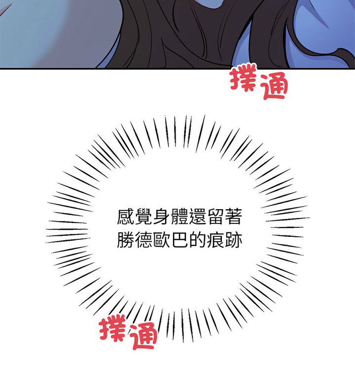 [韩国漫画] 回不去的婚姻 剧情,熟女人妻,女仆#[140P]-37