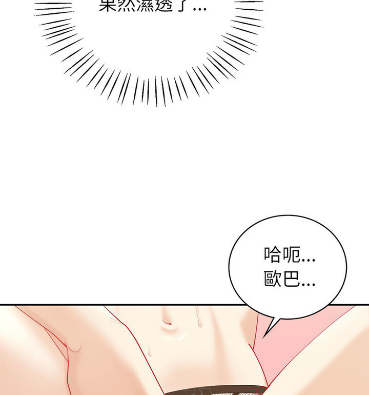 [韩国漫画] 回不去的婚姻 剧情,熟女人妻,女仆#[140P]-54