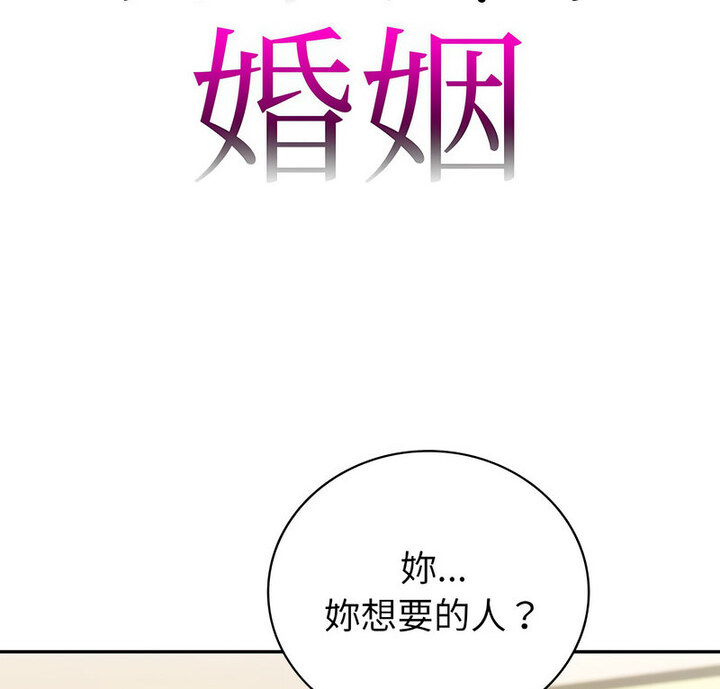 [韩国漫画] 回不去的婚姻 剧情,熟女人妻,女仆#[140P]-8