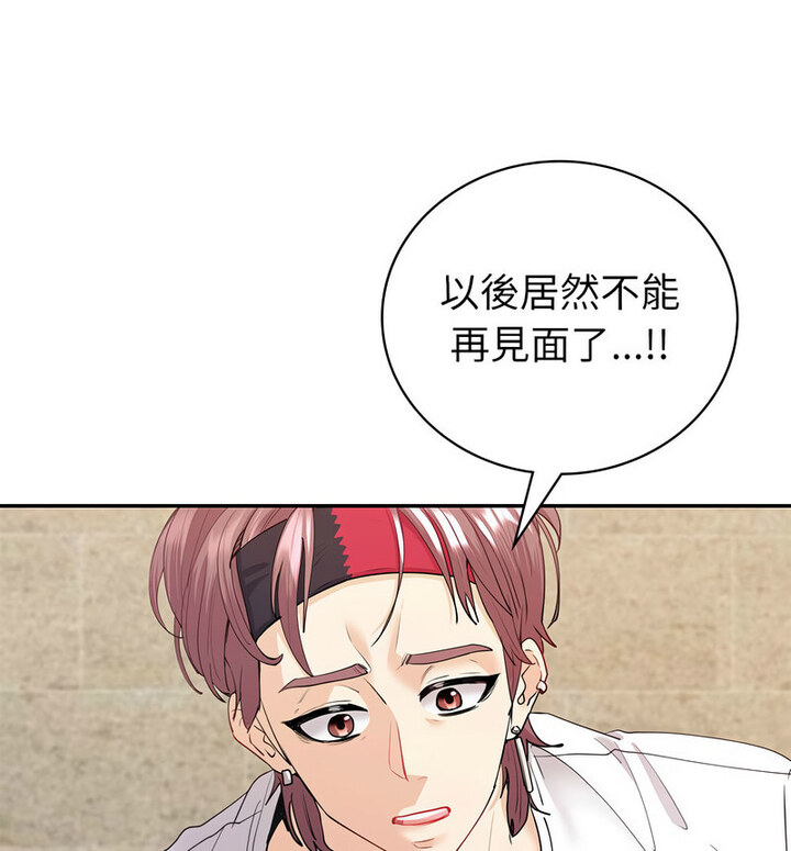 [韩国漫画] 回不去的婚姻 剧情,熟女人妻,女仆#[140P]-80