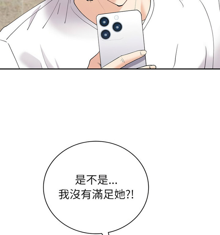 [韩国漫画] 回不去的婚姻 剧情,熟女人妻,女仆#[140P]-81