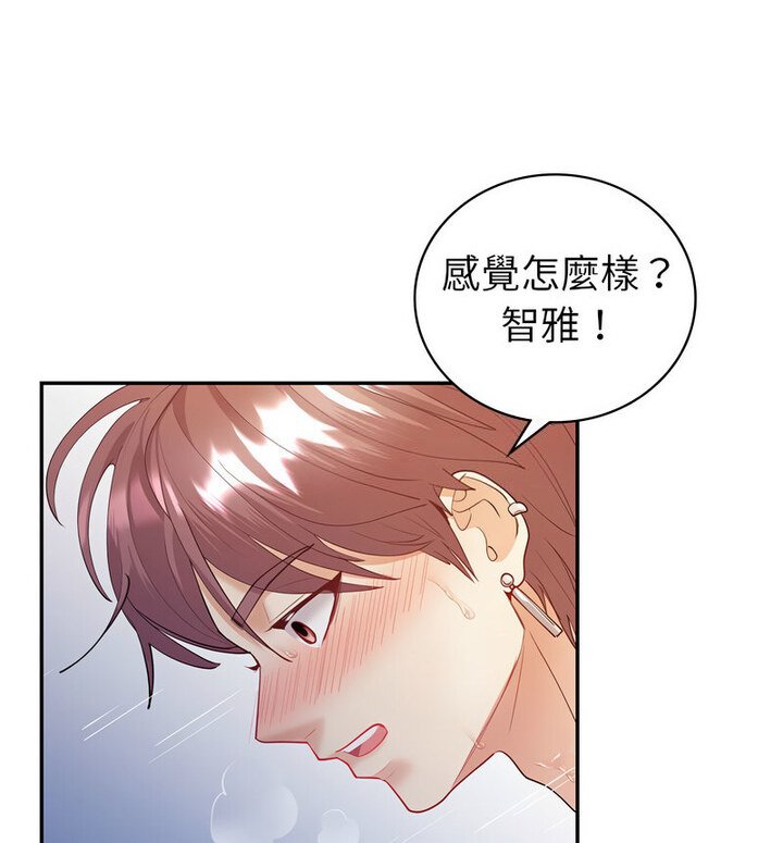 [韩国漫画] 回不去的婚姻 剧情,熟女人妻,女仆#[140P]-90