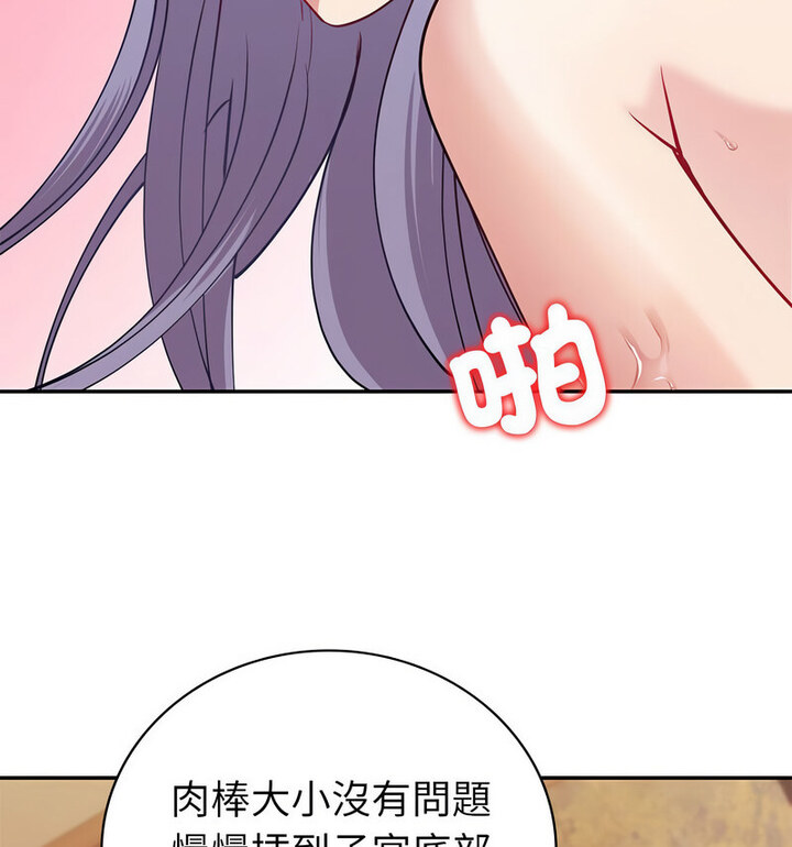 [韩国漫画] 回不去的婚姻 剧情,熟女人妻,女仆#[140P]-97