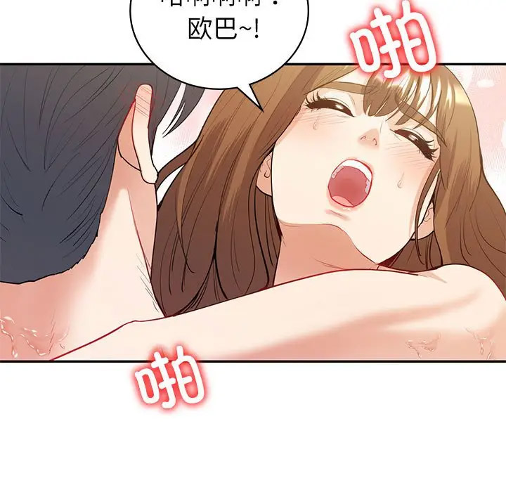 [韩国漫画] 回不去的婚姻 剧情,熟女人妻,女仆#[142P]-101