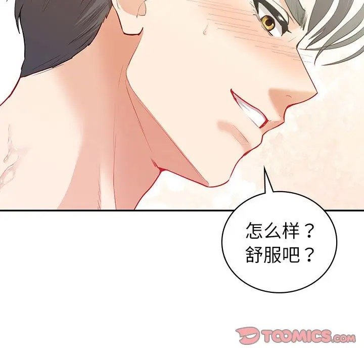 [韩国漫画] 回不去的婚姻 剧情,熟女人妻,女仆#[142P]-104