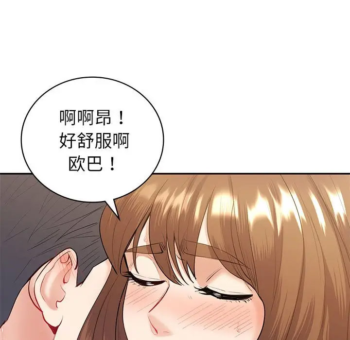 [韩国漫画] 回不去的婚姻 剧情,熟女人妻,女仆#[142P]-107