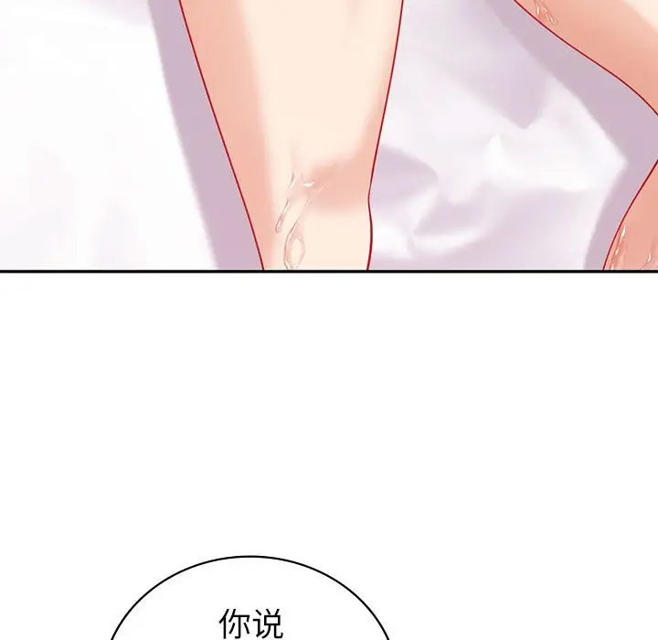 [韩国漫画] 回不去的婚姻 剧情,熟女人妻,女仆#[142P]-124