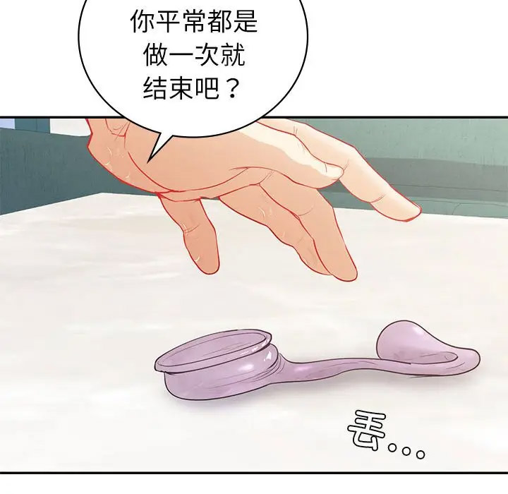 [韩国漫画] 回不去的婚姻 剧情,熟女人妻,女仆#[142P]-125