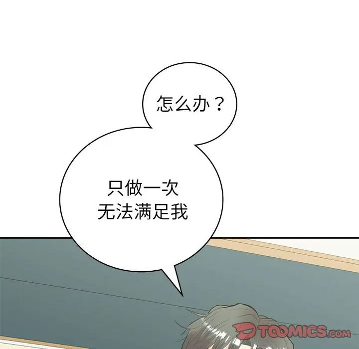 [韩国漫画] 回不去的婚姻 剧情,熟女人妻,女仆#[142P]-128