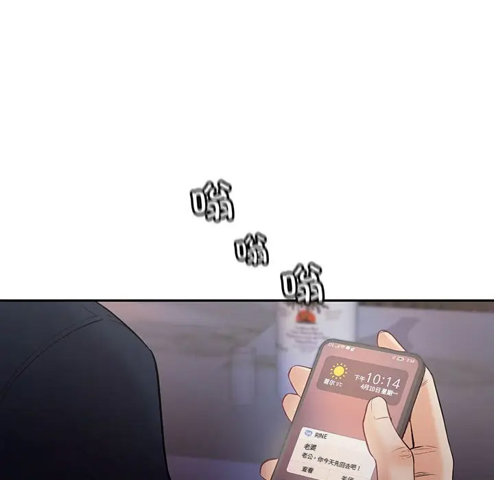 [韩国漫画] 回不去的婚姻 剧情,熟女人妻,女仆#[142P]-135