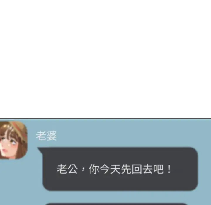 [韩国漫画] 回不去的婚姻 剧情,熟女人妻,女仆#[142P]-138