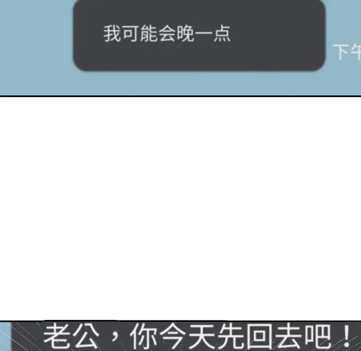 [韩国漫画] 回不去的婚姻 剧情,熟女人妻,女仆#[142P]-139