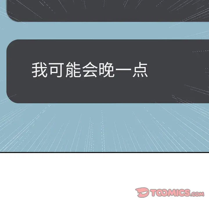 [韩国漫画] 回不去的婚姻 剧情,熟女人妻,女仆#[142P]-140