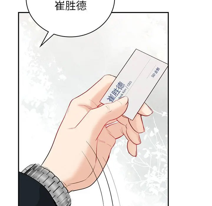 [韩国漫画] 回不去的婚姻 剧情,熟女人妻,女仆#[142P]-17