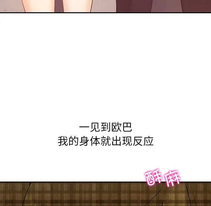 [韩国漫画] 回不去的婚姻 剧情,熟女人妻,女仆#[142P]-21