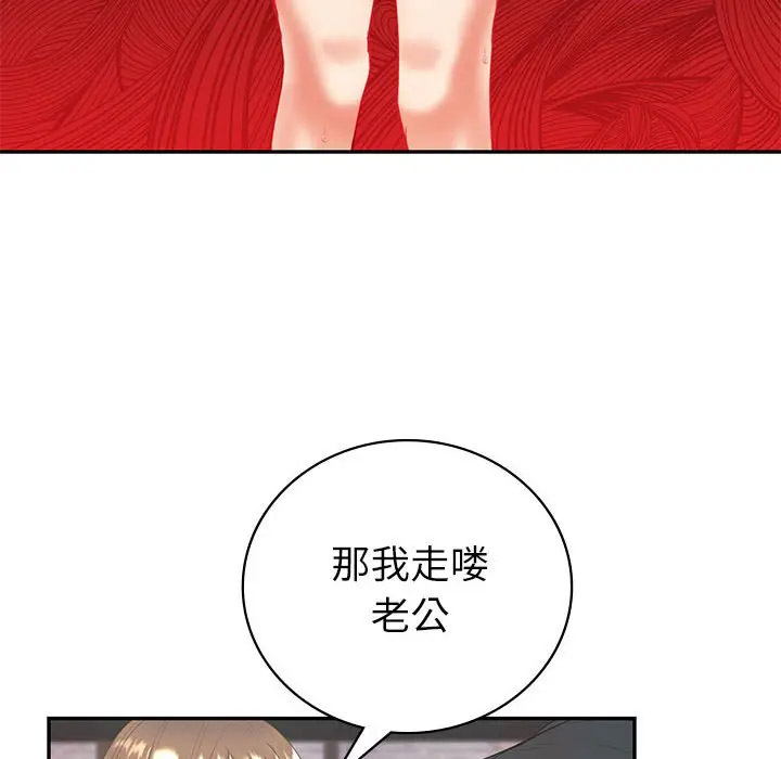 [韩国漫画] 回不去的婚姻 剧情,熟女人妻,女仆#[142P]-25