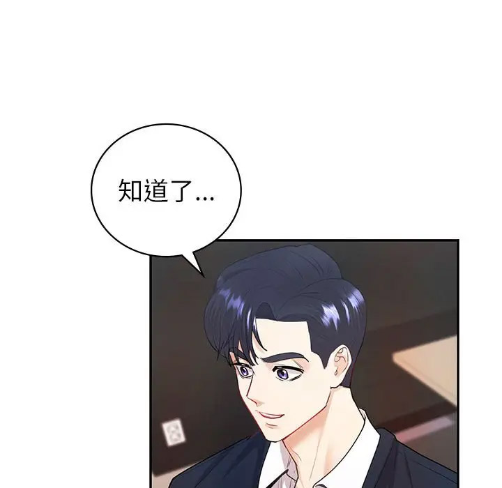 [韩国漫画] 回不去的婚姻 剧情,熟女人妻,女仆#[142P]-27