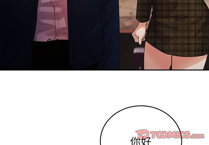 [韩国漫画] 回不去的婚姻 剧情,熟女人妻,女仆#[142P]-3