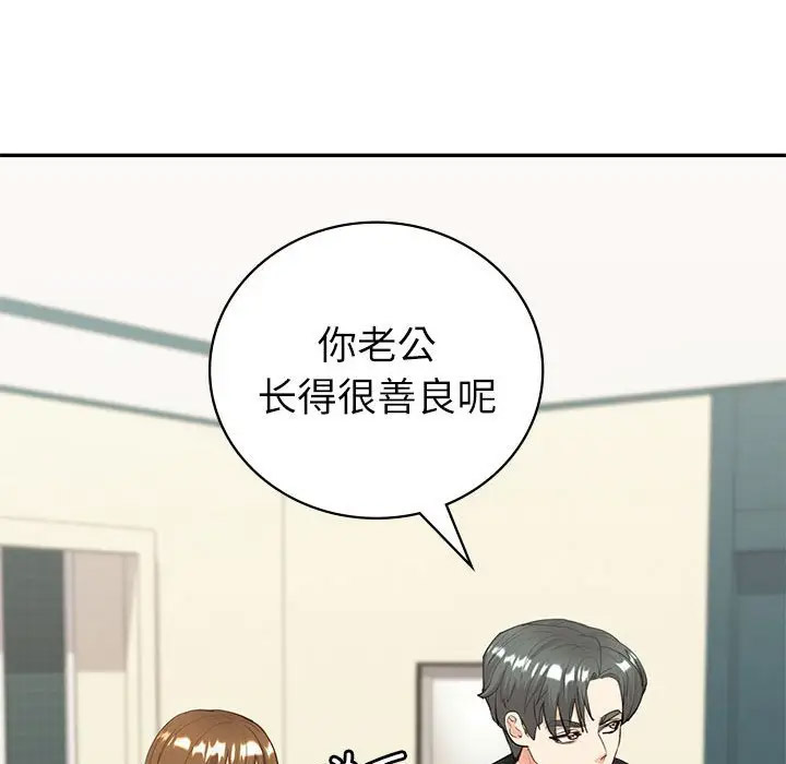 [韩国漫画] 回不去的婚姻 剧情,熟女人妻,女仆#[142P]-33