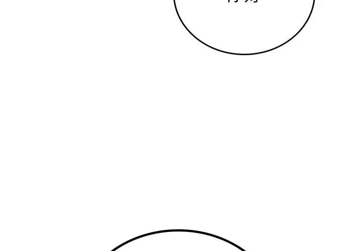 [韩国漫画] 回不去的婚姻 剧情,熟女人妻,女仆#[142P]-4