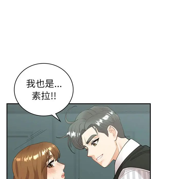 [韩国漫画] 回不去的婚姻 剧情,熟女人妻,女仆#[142P]-45