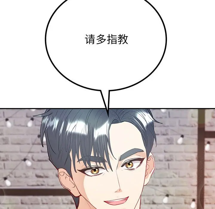 [韩国漫画] 回不去的婚姻 剧情,熟女人妻,女仆#[142P]-5