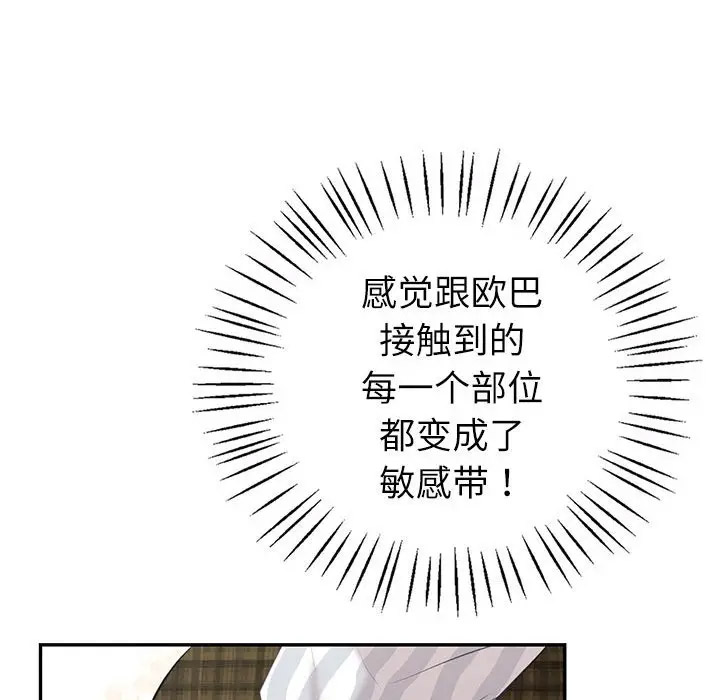 [韩国漫画] 回不去的婚姻 剧情,熟女人妻,女仆#[142P]-57