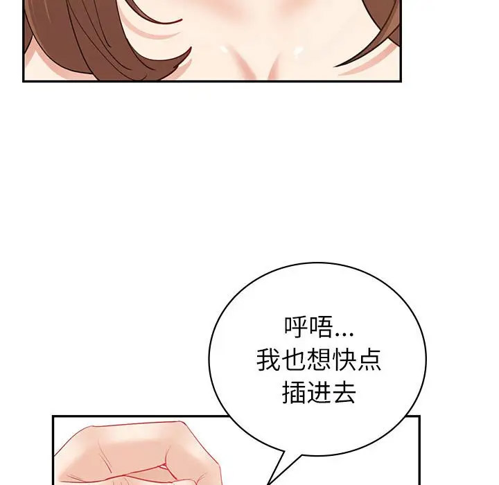 [韩国漫画] 回不去的婚姻 剧情,熟女人妻,女仆#[142P]-66