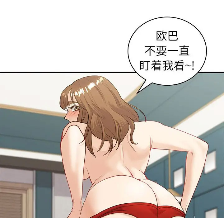 [韩国漫画] 回不去的婚姻 剧情,熟女人妻,女仆#[142P]-73