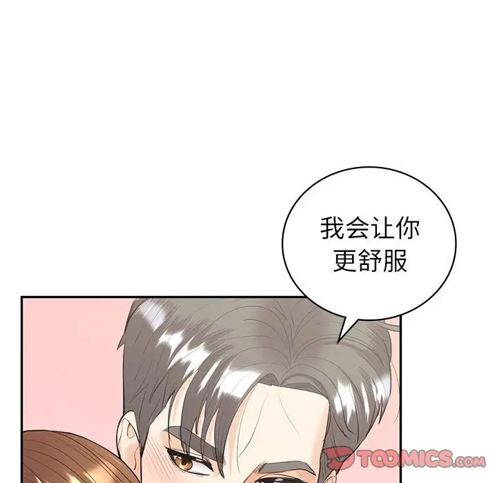 [韩国漫画] 回不去的婚姻 剧情,熟女人妻,女仆#[142P]-92