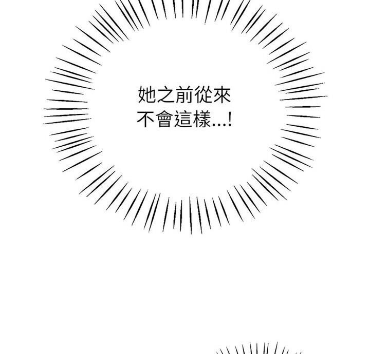[韩国漫画] 回不去的婚姻 剧情,熟女人妻,女仆#[129P]-10