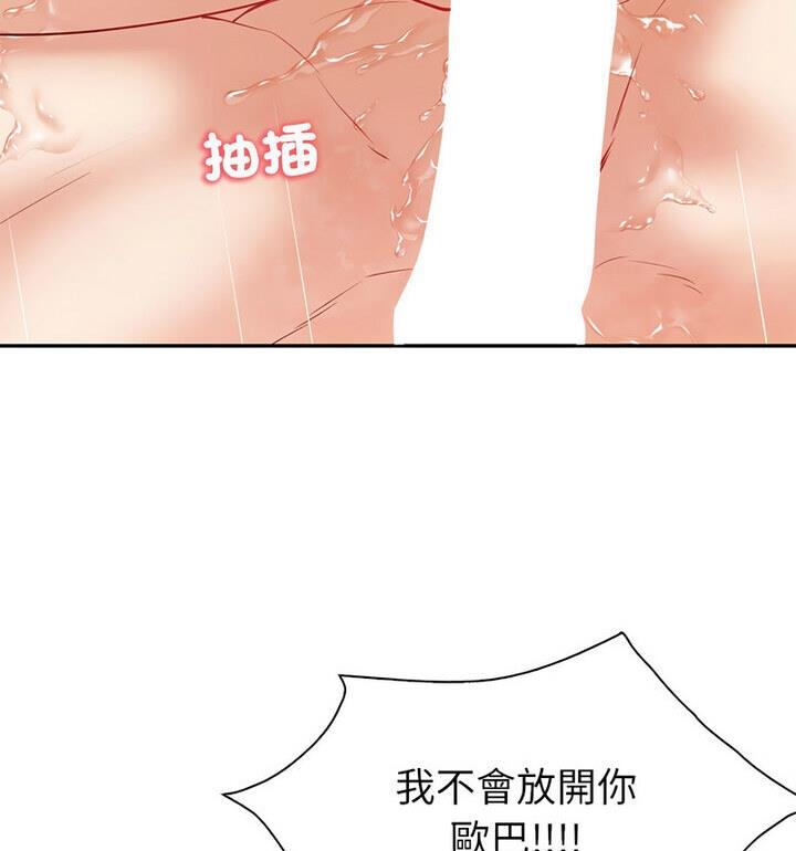 [韩国漫画] 回不去的婚姻 剧情,熟女人妻,女仆#[129P]-104