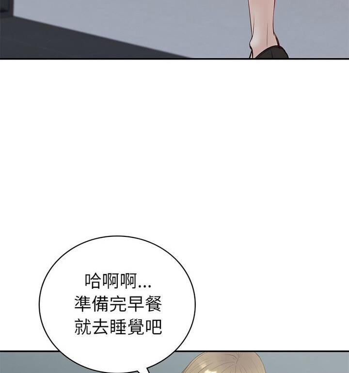 [韩国漫画] 回不去的婚姻 剧情,熟女人妻,女仆#[129P]-117