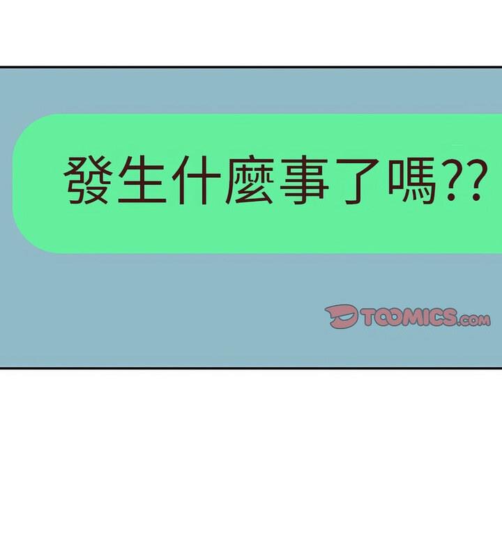 [韩国漫画] 回不去的婚姻 剧情,熟女人妻,女仆#[129P]-14
