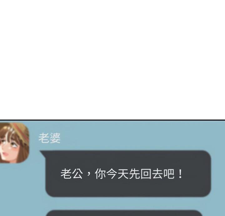 [韩国漫画] 回不去的婚姻 剧情,熟女人妻,女仆#[129P]-4