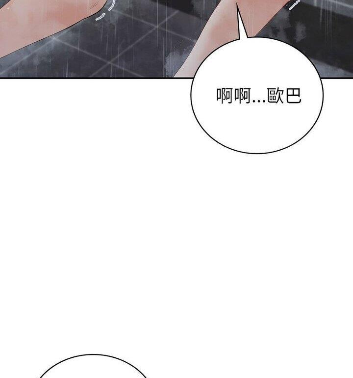 [韩国漫画] 回不去的婚姻 剧情,熟女人妻,女仆#[129P]-56