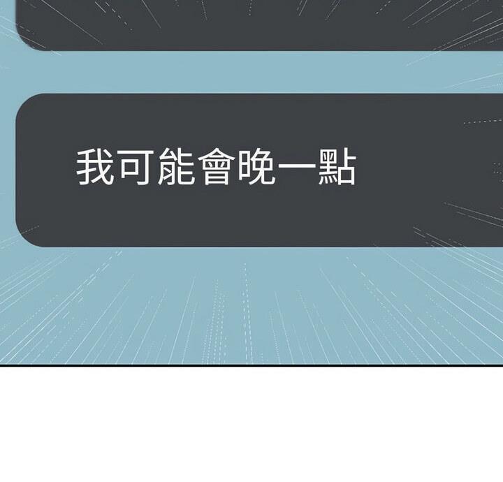 [韩国漫画] 回不去的婚姻 剧情,熟女人妻,女仆#[129P]-6