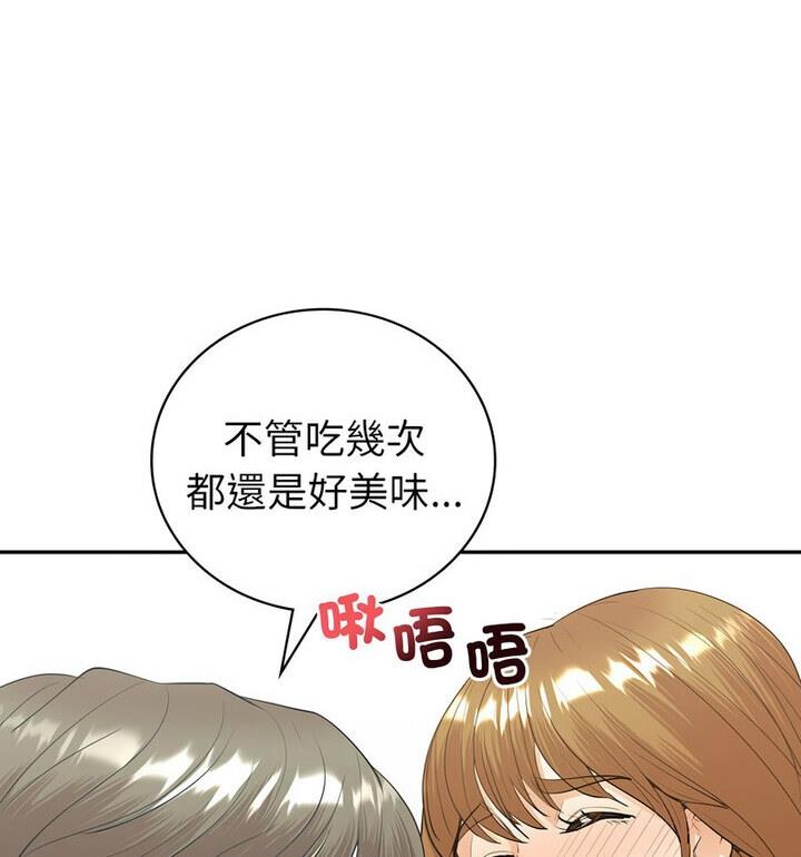 [韩国漫画] 回不去的婚姻 剧情,熟女人妻,女仆#[129P]-83